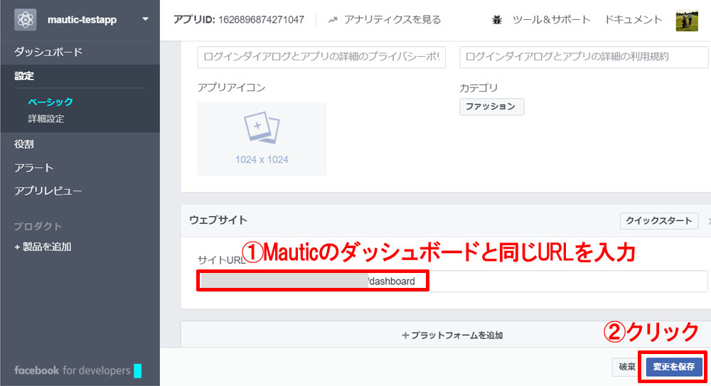 facebook-mautic4