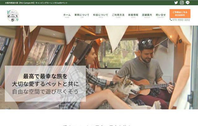 Per-Camper.RV様サイトスクリーンいショット