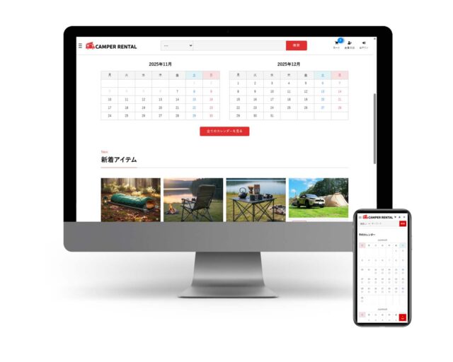 レンタル予約管理システム